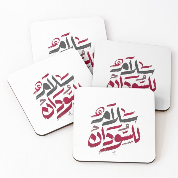 Item preview, Peace to Sudan designed and sold by Nuqtaa.
