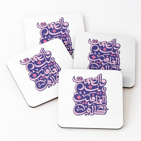 Item preview, Silence is the house of the wise designed and sold by Nuqtaa.