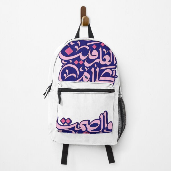 Item preview, Silence is the house of the wise designed and sold by Nuqtaa.