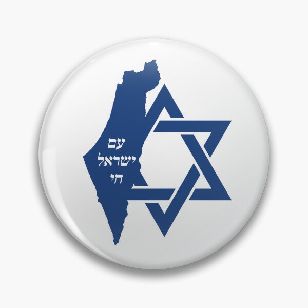 Artikelvorschau, Israel „Am Israel Chai“ Magen David entworfen und verkauft von Yulia mozes.