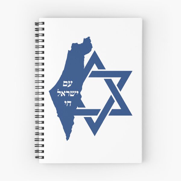 Item preview, Israel "Am Israel Chai" Magen David designed and sold by Yulia mozes.