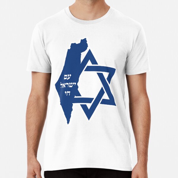 Item preview, Israel "Am Israel Chai" Magen David designed and sold by Yulia mozes.