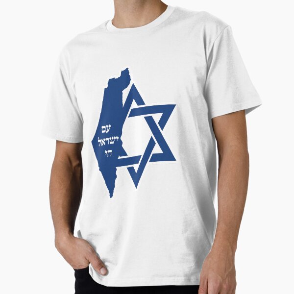 Item preview, Israel "Am Israel Chai" Magen David designed and sold by Yulia mozes.