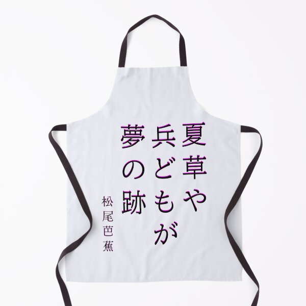 Item preview, Copy of Matsuo Bashō (松尾芭蕉): 夏草や 兵どもが 夢の跡 The summer grasses— For many brave warriors The aftermath of dreams. designed and sold by artbleed.