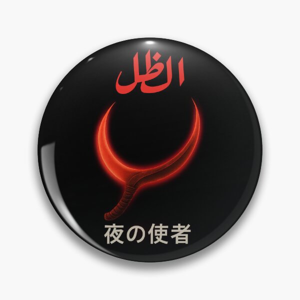 Item preview, "Mystical Arabic Blade – The Power of 'الظل' " designed and sold by Little--Core.