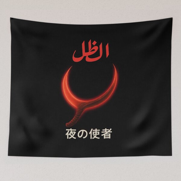 Item preview, "Mystical Arabic Blade – The Power of 'الظل' " designed and sold by Little--Core.