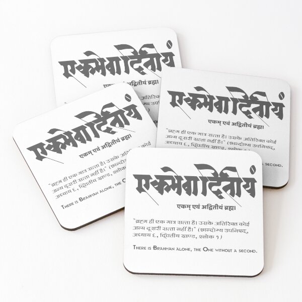 Item preview, Sanskrit Phrase ekmevadiyam  designed and sold by Craft-Qasba .
