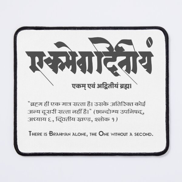 Item preview, Sanskrit Phrase ekmevadiyam designed and sold by Craft-Qasba .