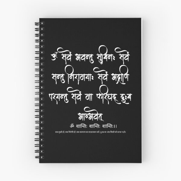 Item preview, Shanti Mantra  designed and sold by Craft-Qasba .