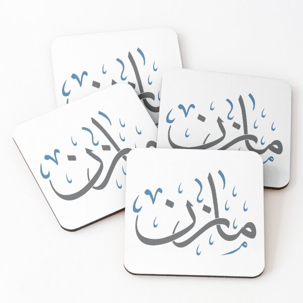 Item preview, Custom Arabic Calligraphy Name - Mazen in Thuluth Script designed and sold by Amr Qadi.