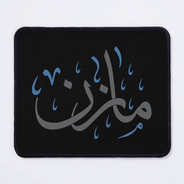 Item preview, Custom Arabic Calligraphy Name - Mazen in Thuluth Script designed and sold by Amr Qadi.
