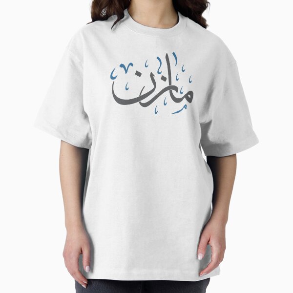 Item preview, Custom Arabic Calligraphy Name - Mazen in Thuluth Script designed and sold by Amr Qadi.
