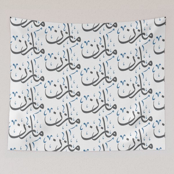 Item preview, Custom Arabic Calligraphy Name - Mazen in Thuluth Script designed and sold by Amr Qadi.