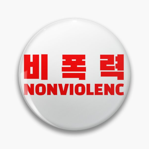 Item preview, no violento(비폭력) designed and sold by uujajuck310.