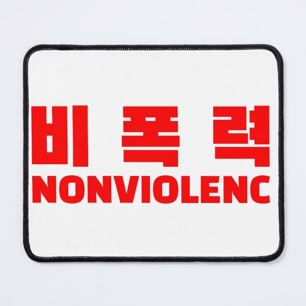 Item preview, nonviolenc(비폭력) designed and sold by uujajuck310.