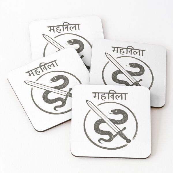 Item preview, Mahalilah मह लिला: The Sacred Duel Within  designed and sold by mahalilah.