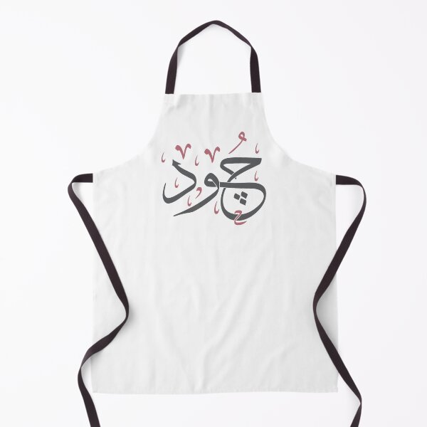 Item preview, Jood - Arabic Calligraphy Name Art in Thuluth Script Art Design designed and sold by Amr Qadi.