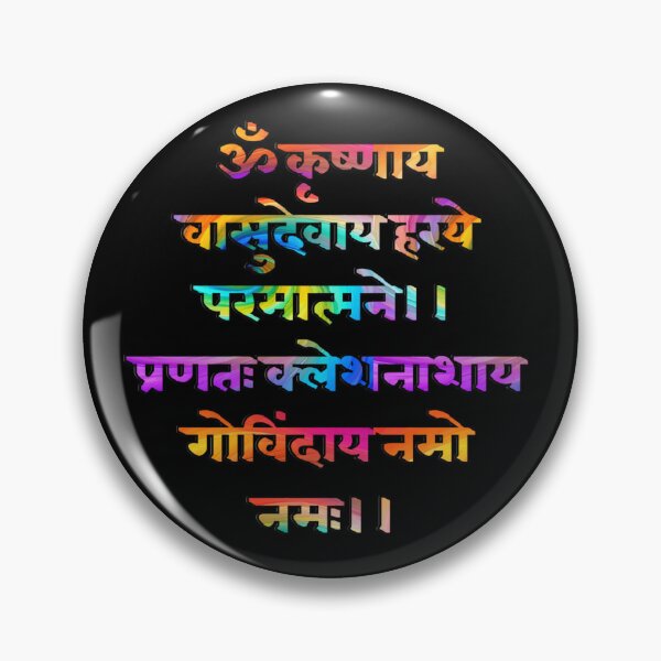 Item preview, Shri Krishna Mantra  designed and sold by Craft-Qasba .