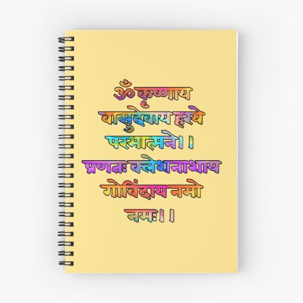Item preview, Shri Krishna Mantra  designed and sold by Craft-Qasba .