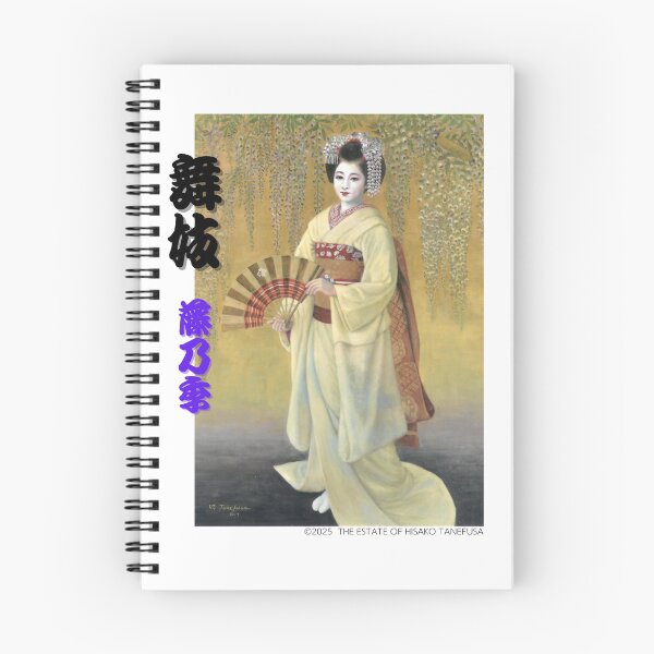 Item preview, Maiko in Wisteria Season designed and sold by MAIKO BY HISAKO TANEFUSA.