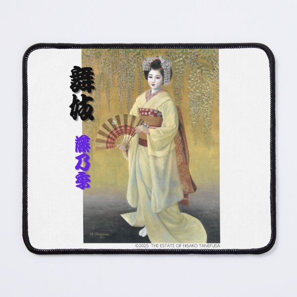 Item preview, Maiko in Wisteria Season designed and sold by MAIKO BY HISAKO TANEFUSA.