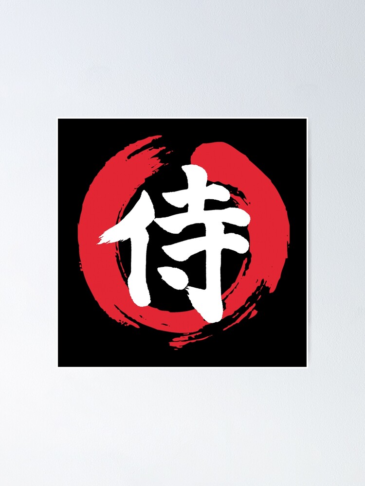 japanese sumaru kanji