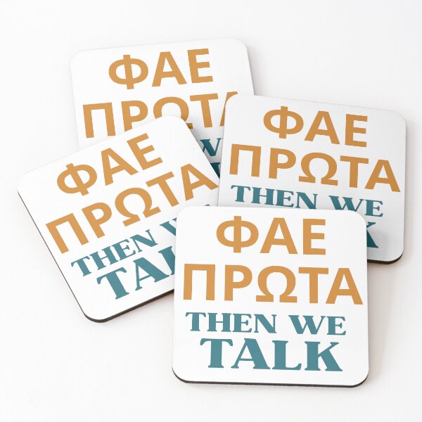Item preview, Φάε Πρώτα – Then We Talk designed and sold by mythographiaart.