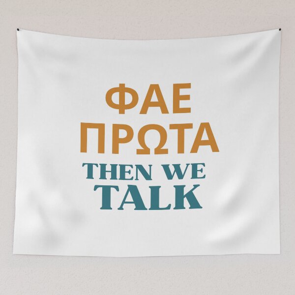 Item preview, Φάε Πρώτα – Then We Talk designed and sold by mythographiaart.