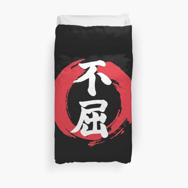 "Never give up" Kanji Duvet Cover