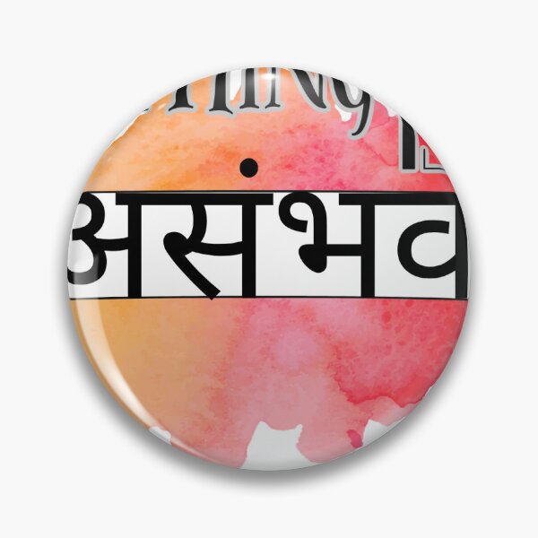 Item preview, Nothing is Ashambhav designed and sold by Ektass.
