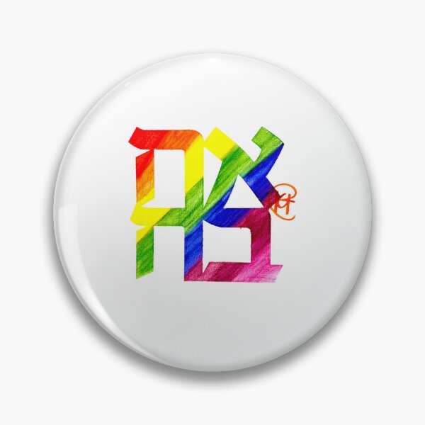 Item preview, Ahava Love Pride Month Art designed and sold by Kalli Taub Art.