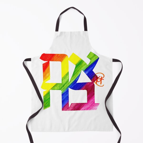 Item preview, Ahava Love Pride Month Art designed and sold by Kalli Taub Art.