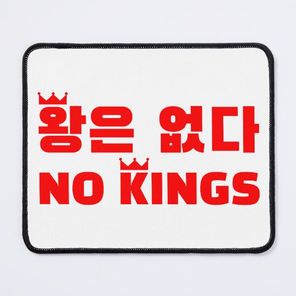Item preview, NO KINGS (왕은 없다) designed and sold by uujajuck310.