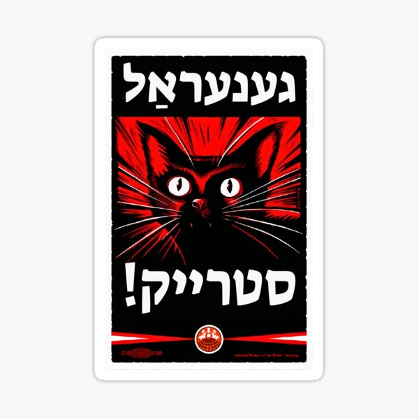 Artikel-Vorschau von IWW General Strike Poster (Jiddisch), designt und verkauft von sibuna238.
