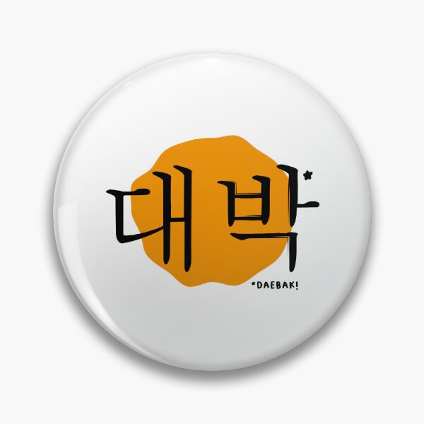 Item preview, Daebak! Korean Word designed and sold by adayinprague.
