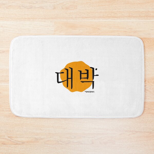 Item preview, Daebak! Korean Word designed and sold by adayinprague.