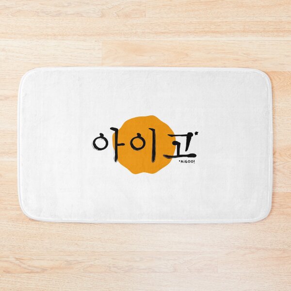 Item preview, Aigoo! - Korean Drama Funny Word in Hangul (Kdrama Fans) designed and sold by adayinprague.