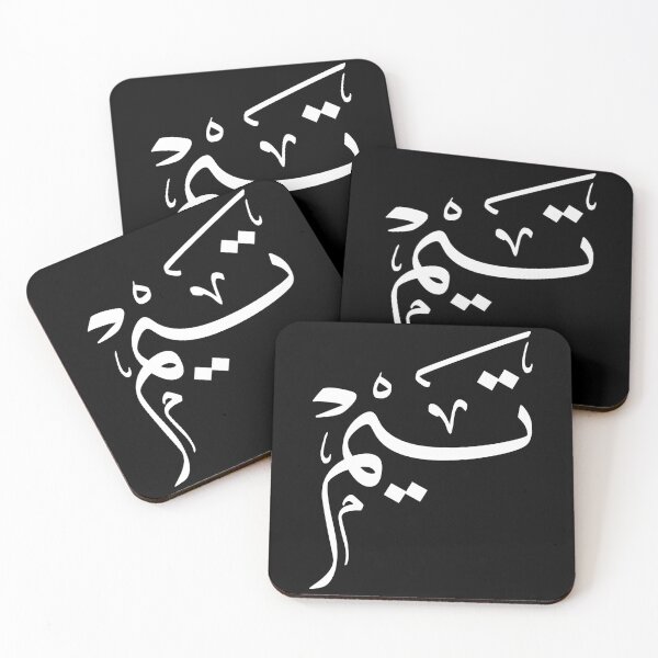 Item preview, Tieme name in Arabic calligraphy, تيم designed and sold by Noor_Creations.