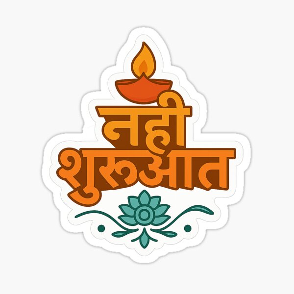 Item preview, Desi Vibes Only – Indian Culture Aesthetic Sticker designed and sold by Spiking11.