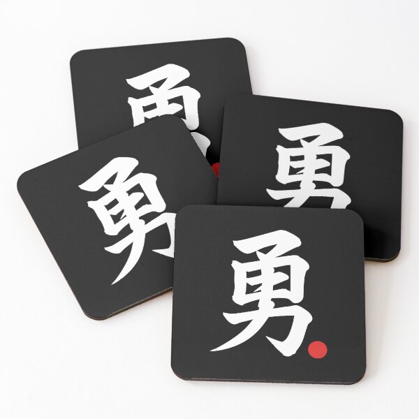 Item preview, “Courage” Japanese Language Kanji Word designed and sold by LuveeTuffCo.