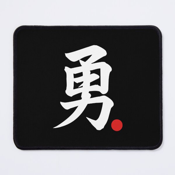 Item preview, “Courage” Japanese Language Kanji Word designed and sold by LuveeTuffCo.