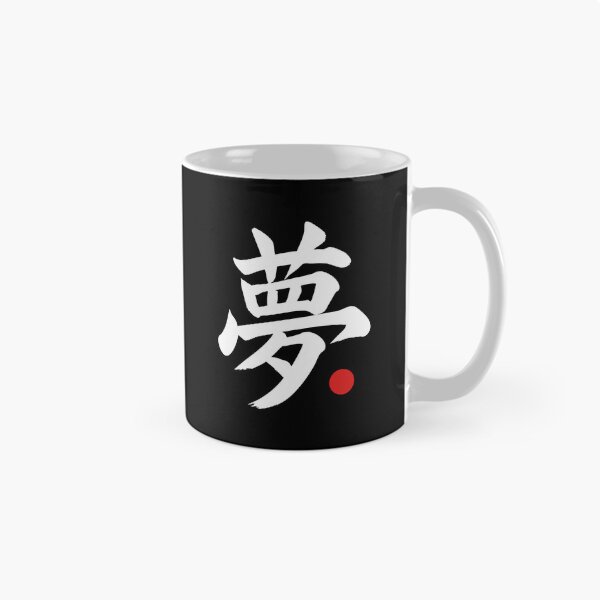 Item preview, “Dream” Japanese Language Kanji Word designed and sold by LuveeTuffCo.