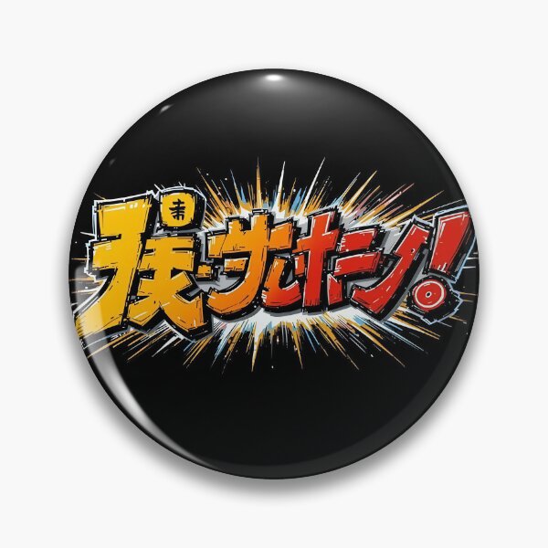 Item preview, JAP.1 designed and sold by StreetwearE2S.