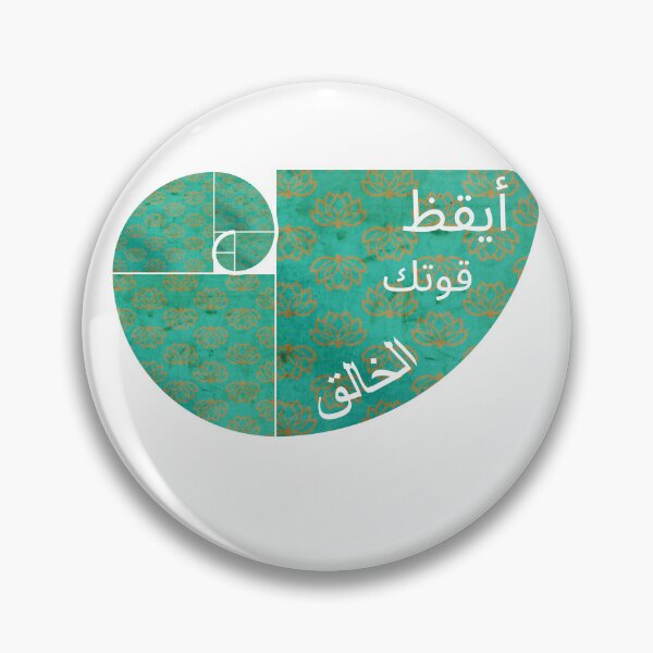 Artikelvorschau, أيقظ قوتك الخالق - نمط زهرة اللوتس | Es ist kein Problem entworfen und verkauft von aluzia.design.