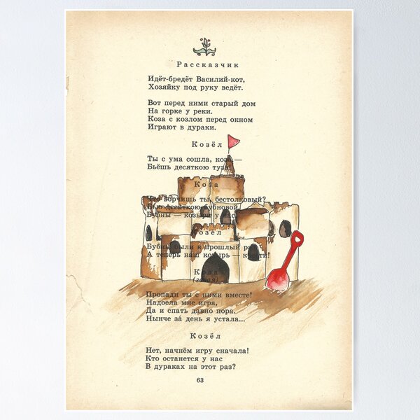 Item preview, Sand Castle designed and sold by Yulia mozes.