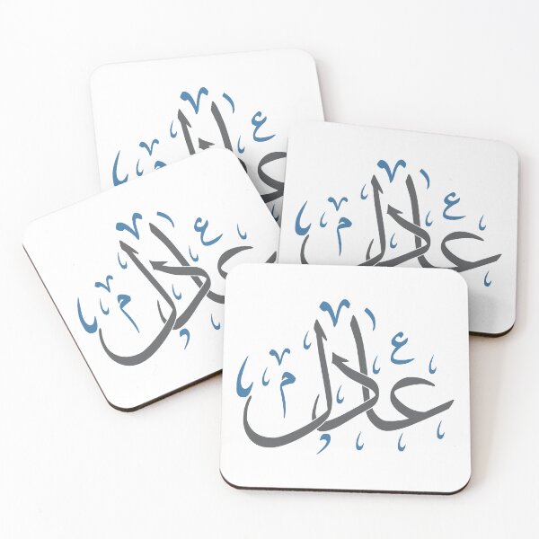 Item preview, Beautiful Arabic Calligraphy of the Name 'Adel' in Thuluth Script – Unique Wall Art designed and sold by Amr Qadi.