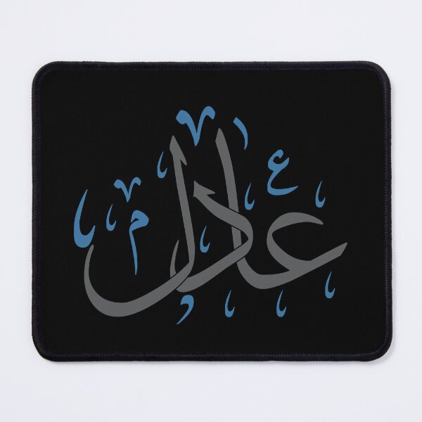 Item preview, Beautiful Arabic Calligraphy of the Name 'Adel' in Thuluth Script – Unique Wall Art designed and sold by Amr Qadi.