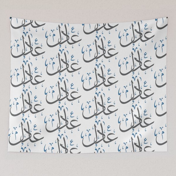 Item preview, Beautiful Arabic Calligraphy of the Name 'Adel' in Thuluth Script – Unique Wall Art designed and sold by Amr Qadi.