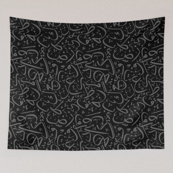 Item preview, Arabic Calligraphy  Thuluth Script Pattern  Islamic Art  Black & Gray Design designed and sold by Amr Qadi.