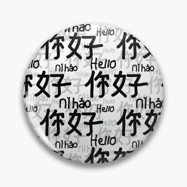 Item preview, Ni Hao Chinese Hello - White  designed and sold by PatternTitan.